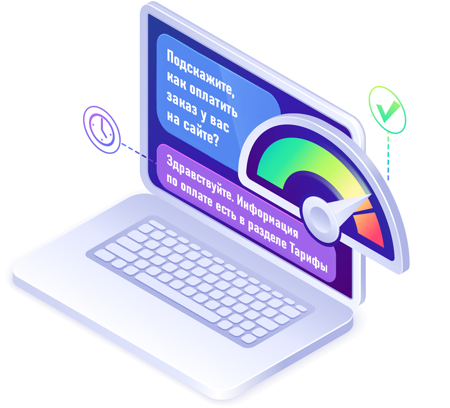 Быстрые ответы